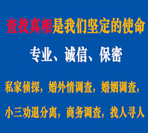 关于米脂慧探调查事务所